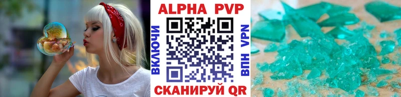 Купить  Петухово  Альфа ПВП Crystall 