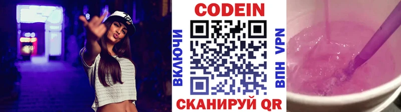 Купить где  Петухово  Кодеиновый сироп Lean Purple Drank 
