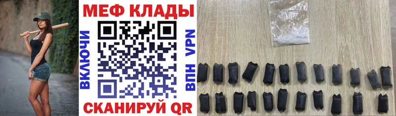 Меф mephedrone  Купить  Петухово 