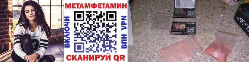 МЕТАМФЕТАМИН Декстрометамфетамин 99.9%  Купить где  Петухово 